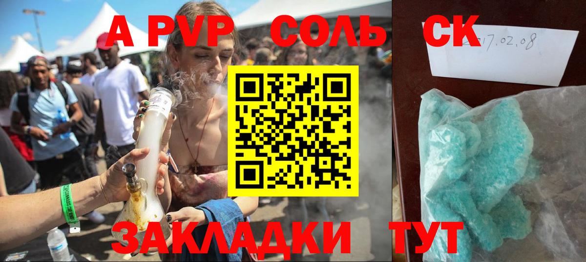 Alpha-PVP крисы CK  Alfa_PVP  Вход с VPN  Кудрово  Alpha-PVP СК 