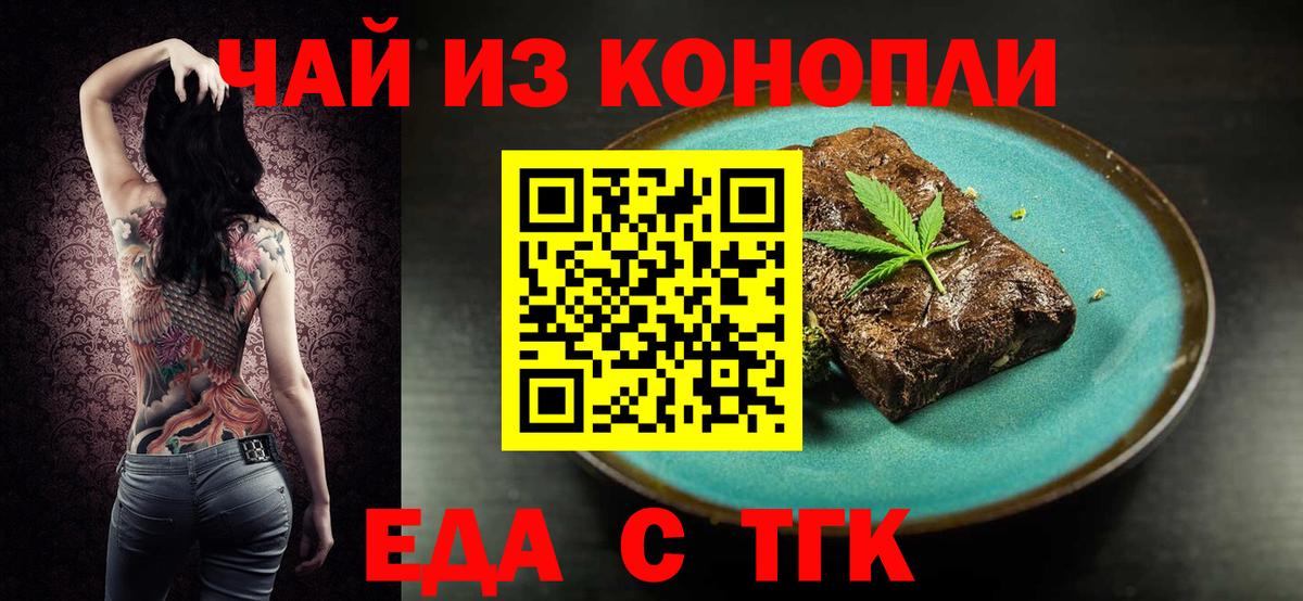Canna-Cookies конопля Кудрово