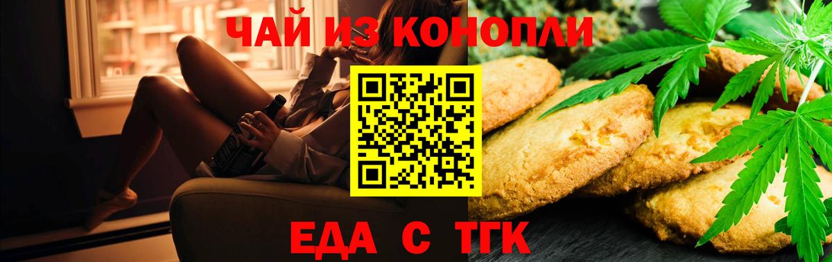 Кудрово  Cannafood конопля  Вход с VPN 