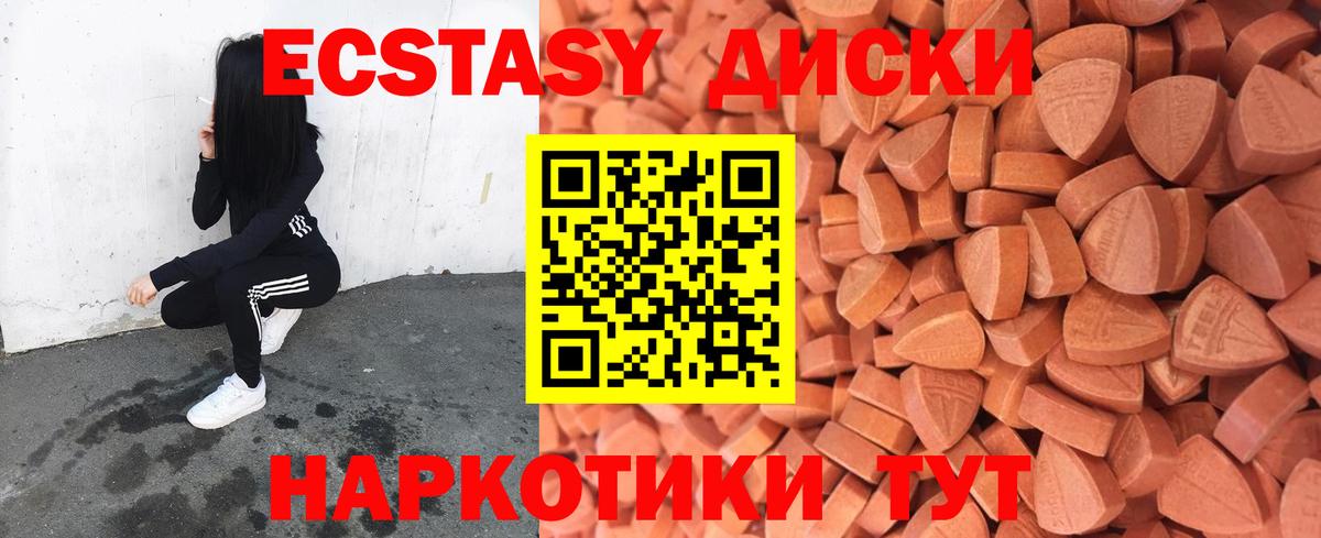 ЭКСТАЗИ XTC Кудрово