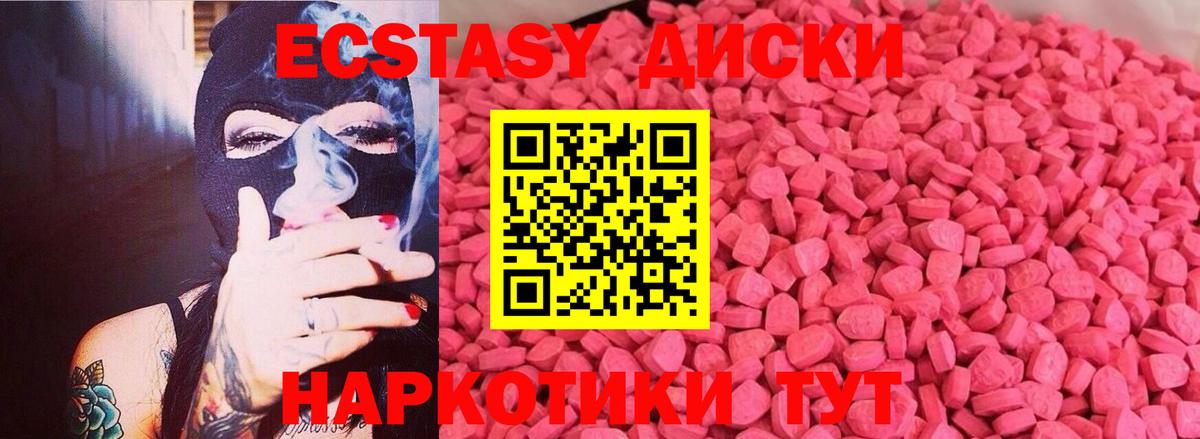 Кудрово  ЭКСТАЗИ  Вход с VPN  Экстази Punisher 