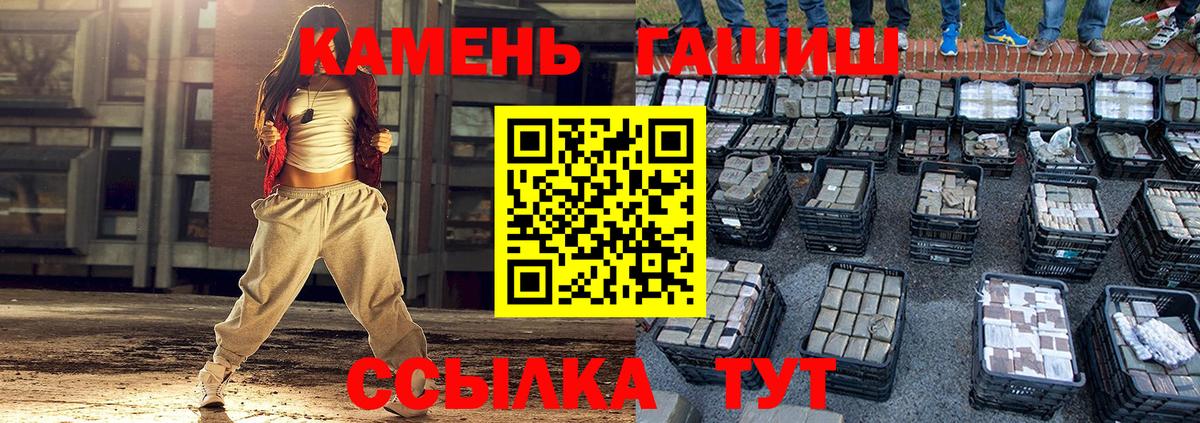 ГАШ индика сатива  ГАШИШ убойный  Кудрово  Вход с VPN 