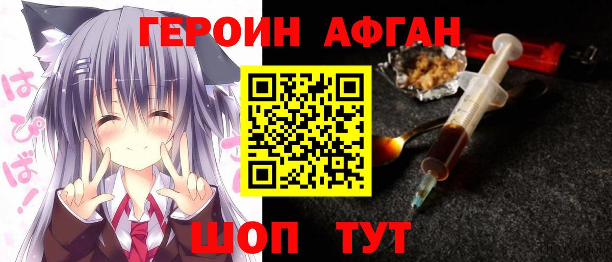 ГЕРОИН гречка Кудрово