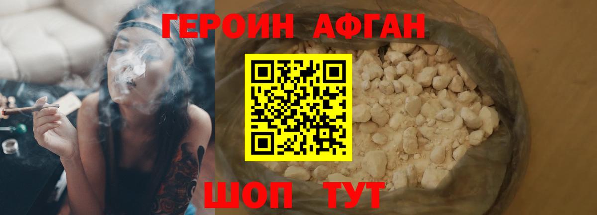 Героин герыч  Героин  Кудрово  Вход с VPN 
