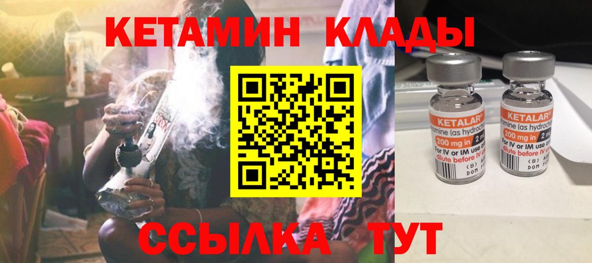 КЕТАМИН ketamine  Кетамин ketamine  Кудрово  Вход с VPN 