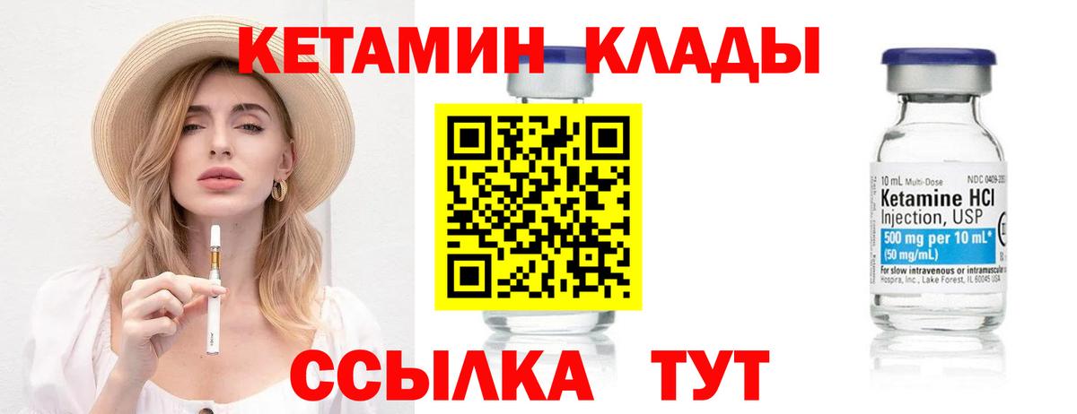 Кетамин VHQ Кудрово
