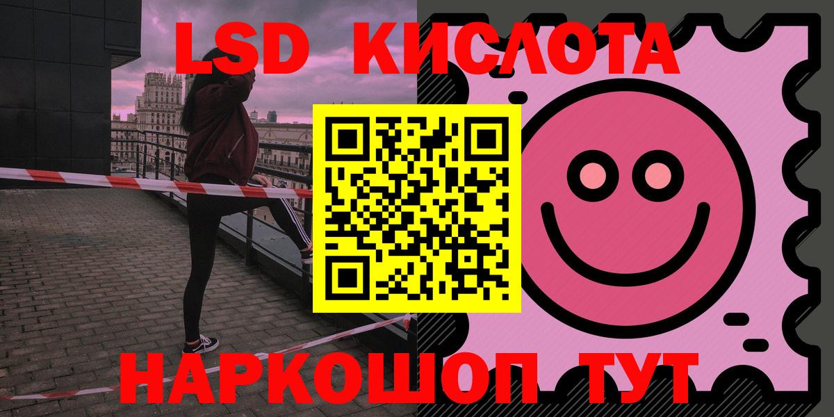 LSD-25 экстази ecstasy  ЛСД экстази  Кудрово  Вход с VPN 