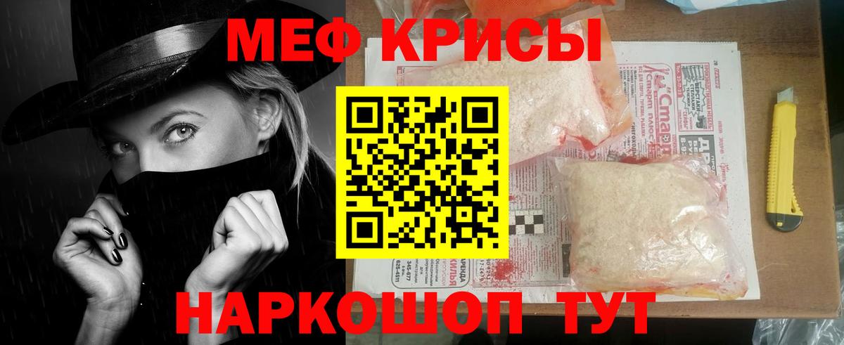 Меф мяу мяу мука Кудрово