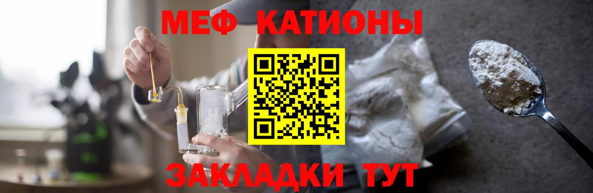 Меф  МЯУ-МЯУ 4 MMC  Вход с VPN  МЕФ mephedrone  Кудрово 