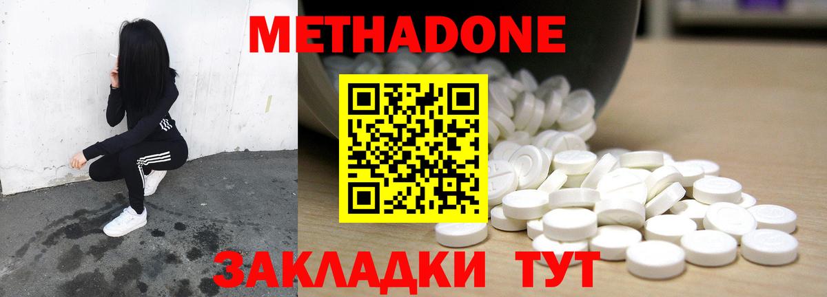 Кудрово  МЕТАДОН кристалл  Метадон VHQ  Вход с VPN 