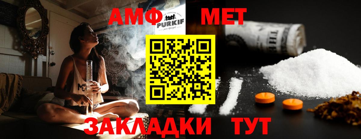 Первитин Methamphetamine  Первитин Methamphetamine  Кудрово  Вход с VPN 