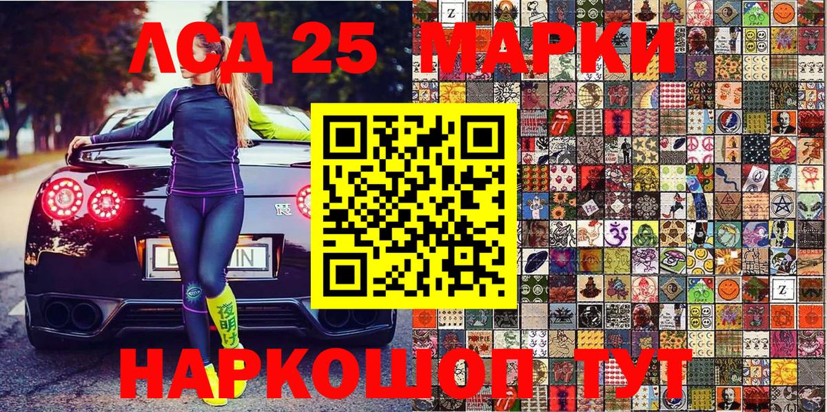 Наркотические марки 1,5мг Кудрово
