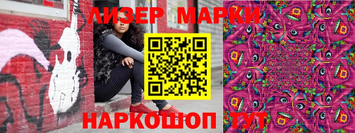 Кудрово  Марки NBOMe 1,5мг  Вход с VPN  Марки NBOMe 1,5мг 