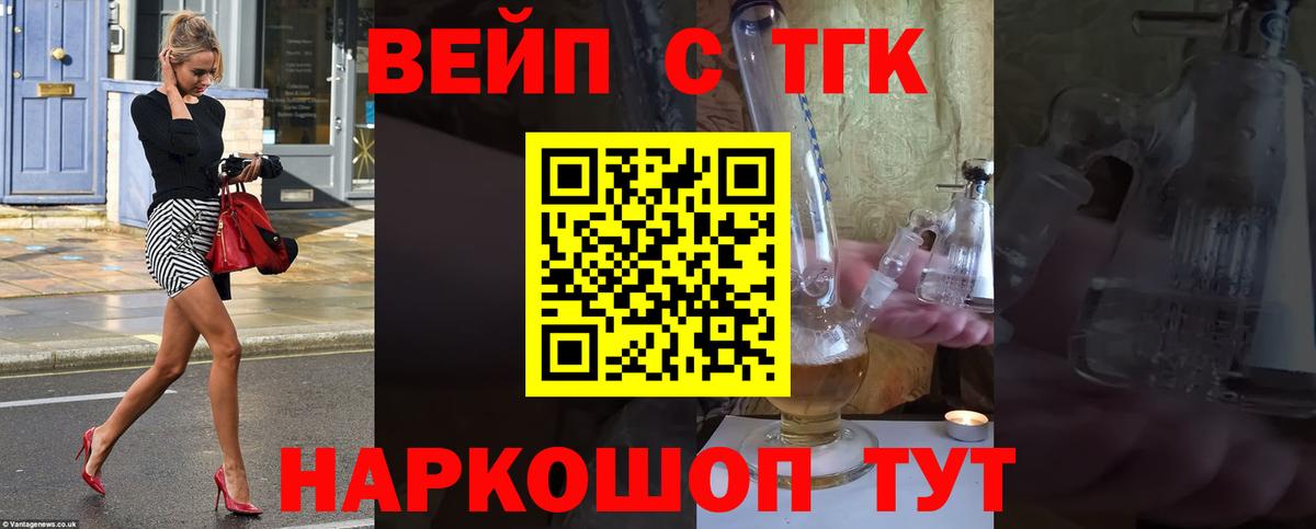 ТГК гашишное масло Кудрово